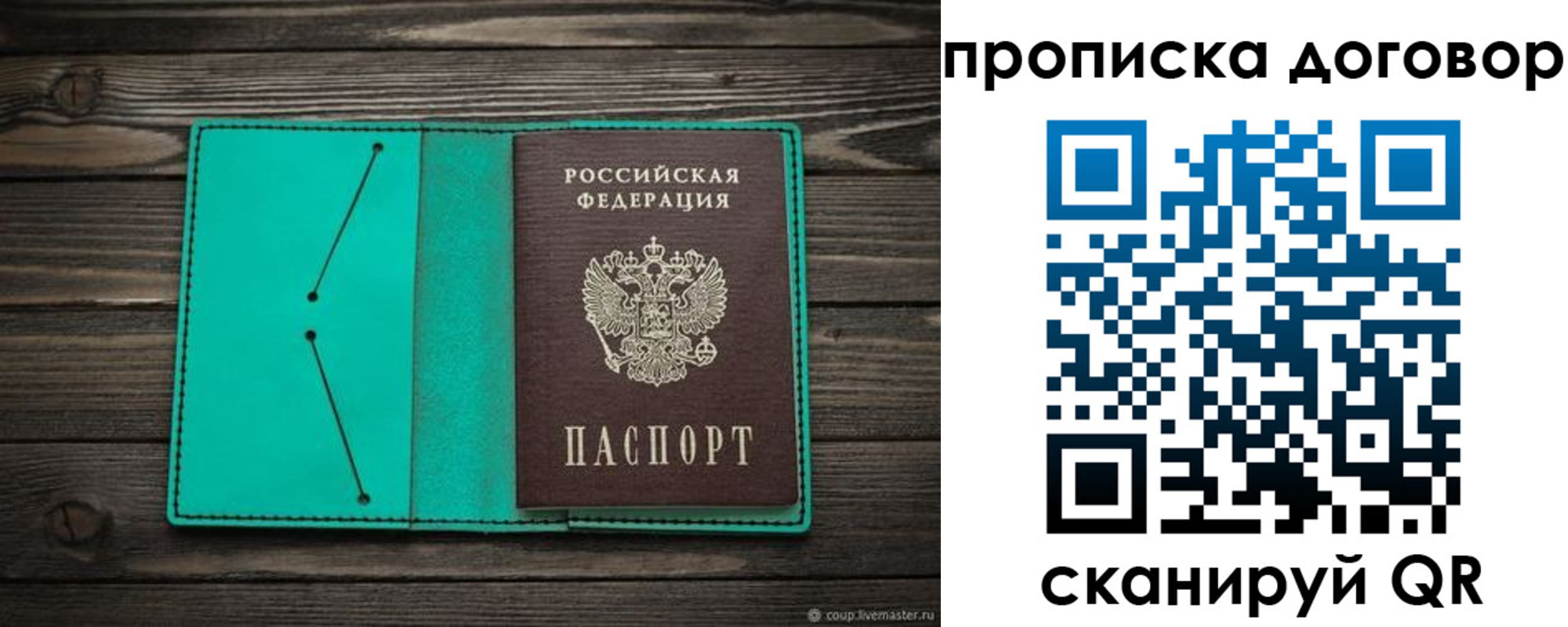 прописка для военкомата в Козловке