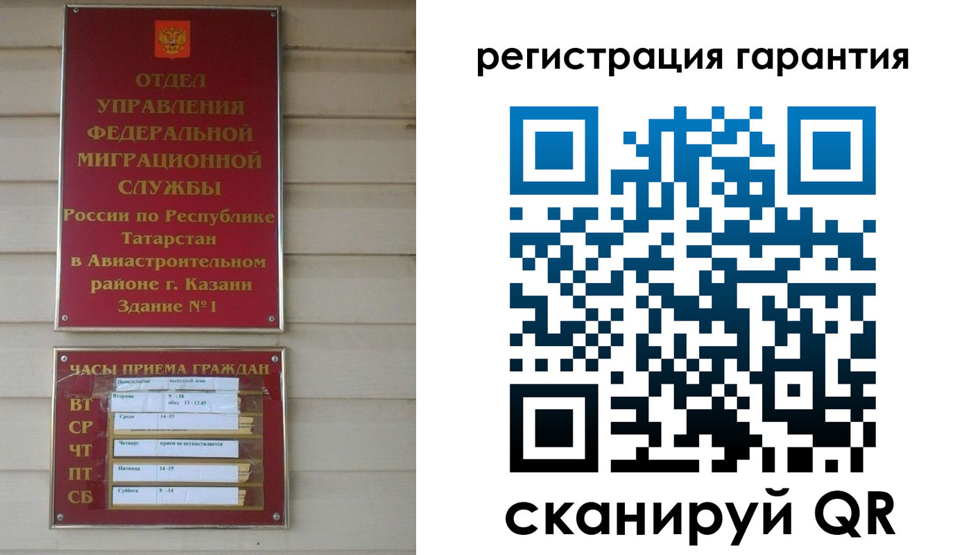 прописка регистрация в Козловке