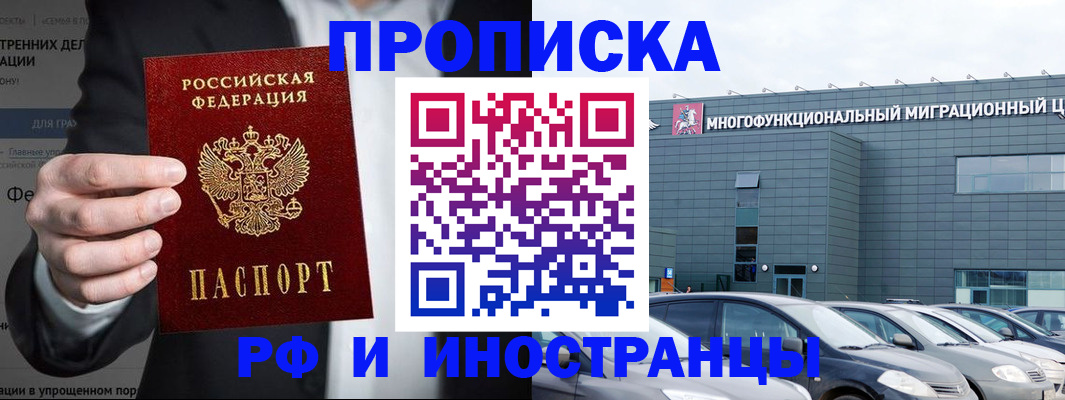 прописка штамп в Козловке