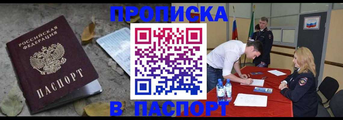 временная регистрация недорого в Козловке