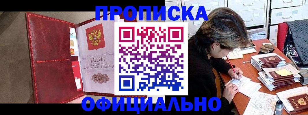 временная регистрация купить в Козловке
