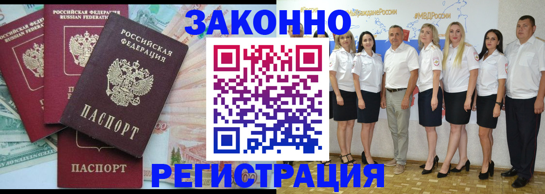 временная регистрация госуслуги в Козловке