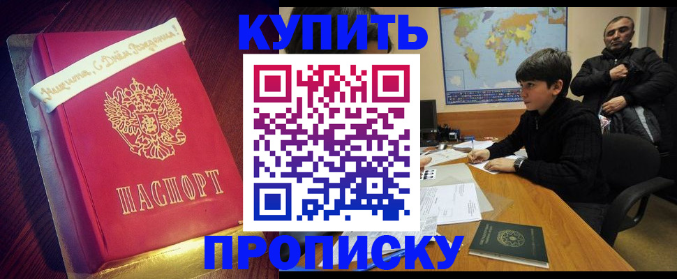 пропишу в квартире в Козловке