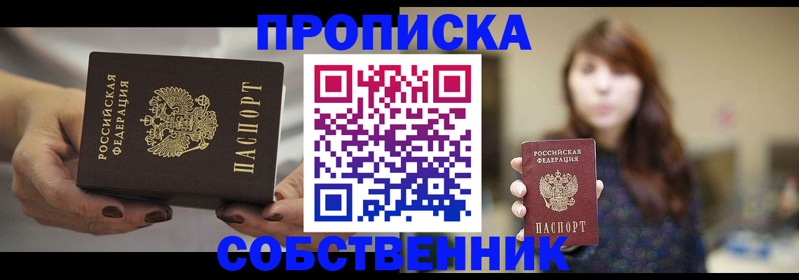 временная регистрация 2025 в Козловке