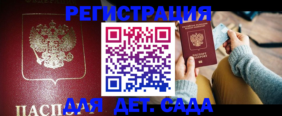 временная прописка в Козловке